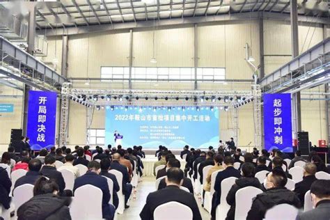 中国·鞍山菱镁产业高质量发展大会隆重召开-领导活动-鞍山市人民政府