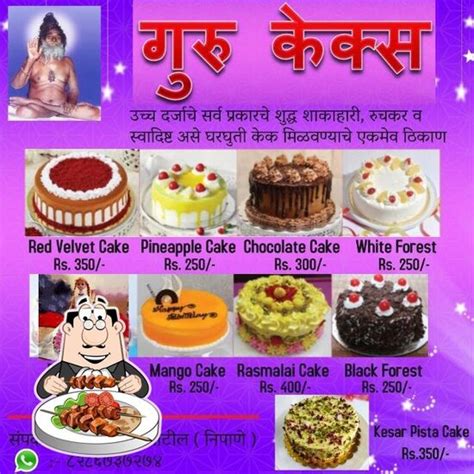 Menu at GURU CAKES (Vijay Patil), India