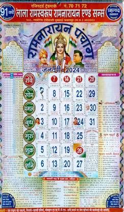LALA RAMSWAROOP RAMNARAYAN PANCHANG Hindu Panchaang Wall Calendar 2024 ...