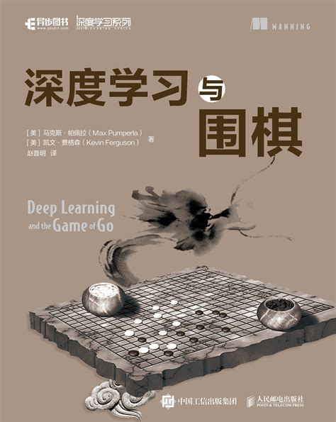 Alphago 的图像结果