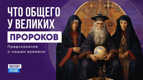 Предсказания 2023-2024! Пророчества четырех пророков: Ванга ...