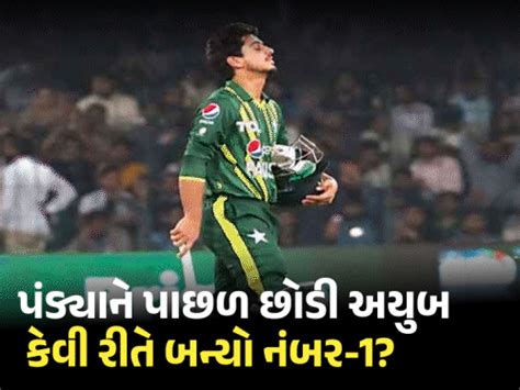 Saim Ayub Number One Allrounder Zero Scores, ICC T20 Ranking System ...