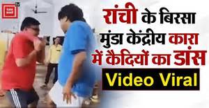 Ranchi News: होटवार जेल में हाफ पैंट और टी-शर्ट पहन कर कैदी लगा रहे ...