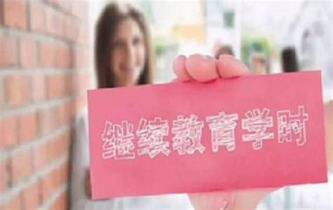 去年的南京继续教育学时能用于今年的职称申报吗？-豆腐网「一站式服务平台」