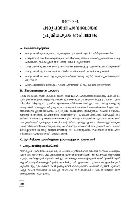 S1 education content full - bqWn‰v ̨ ]mT-y-]≤Xn ]T-t_m-[\ {]{In-b-bpsS ...