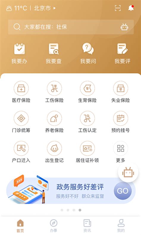 我的宁夏健康码-我的宁夏app最新版本下载官方版2023免费