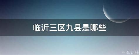 2023新版初中生七年级下册临沂三区九县期末真题试卷全科升级版-Taobao