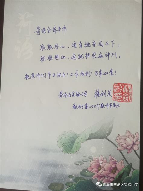 教师节语文老师祝福语,教师节祝福语老师 - 伤感说说吧