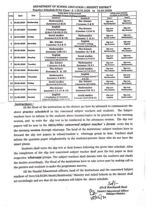 SSC Annual Practice - 2 Test Time Table DCEB Siddipet