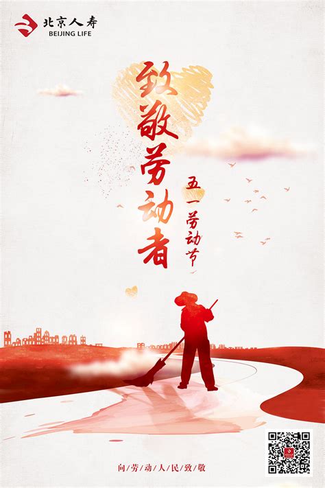 北京人寿|平面|海报|没灵魂的于温柔 - 原创作品 - 站酷 (ZCOOL)