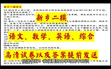 2022~2023学年新乡高三金太阳第二次模拟考试(23-343C)语文答案-考不凡