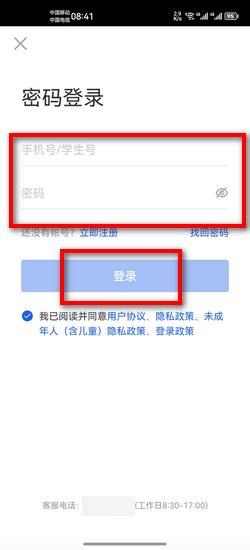 浙江省学生智慧资助系统手机端如何登录_360新知