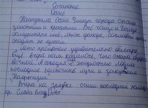 Сочинение. Осень. | Пикабу