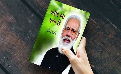 Buy Aankh Aa Dhanya Chhe Book Online at Low Prices in India | Aankh Aa ...