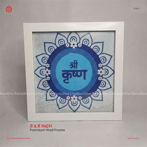 Sri Krishna Wall Frame - Blue Design