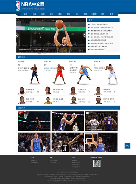 NBA中國官方網站_百度百科