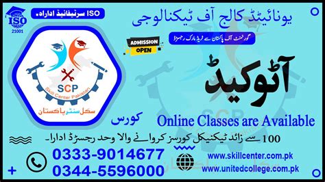 Image result for AutoCAD Course Background Format