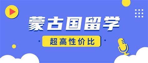 蒙古国国立教育大学.硕士.博士招生 - 知乎