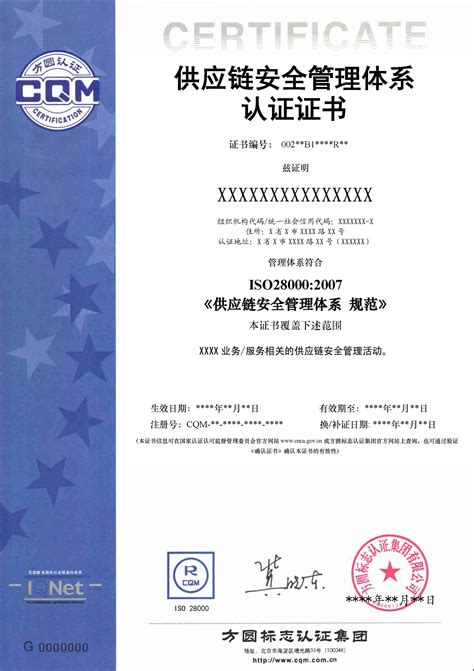 ISO45001《职业健康安全管理体系认证证书》-证书模版-四川认我行认证服务集团