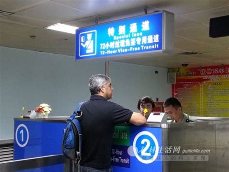 桂林对51国实施72小时过境免签 准备工作已就绪_新浪广西资讯_新浪广西