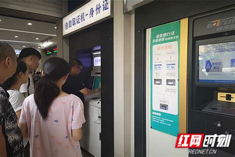 长沙芙蓉公安分局启用24小时自助取证业务_出入境