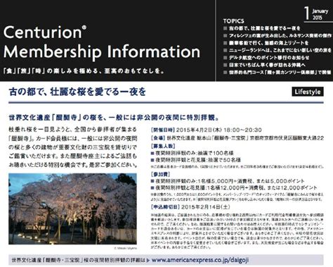 センチュリオン メンバーシップ インフォメーション （AMEX Centurion Card） - 機上の空論