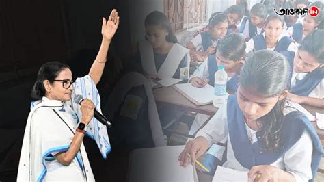 west bengal board of secondary education instructed to schools to sing ...