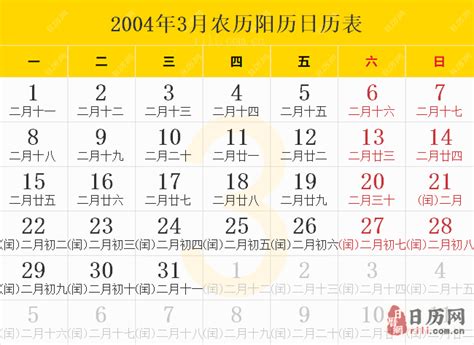 2009年日历表,2009年农历表（阴历阳历节日对照表） - 日历网