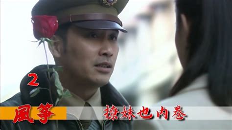 风筝-电视剧-全集高清正版视频-爱奇艺