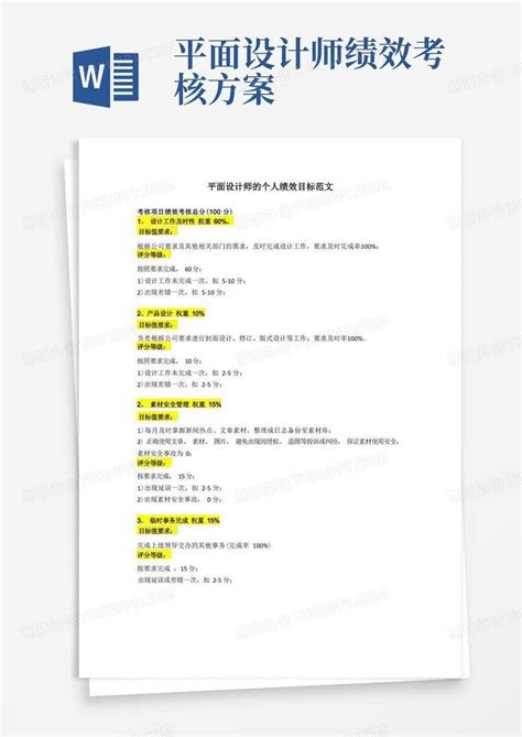 大学职业生涯规划书2000字左右范文五篇模板下载_规划_图客巴巴