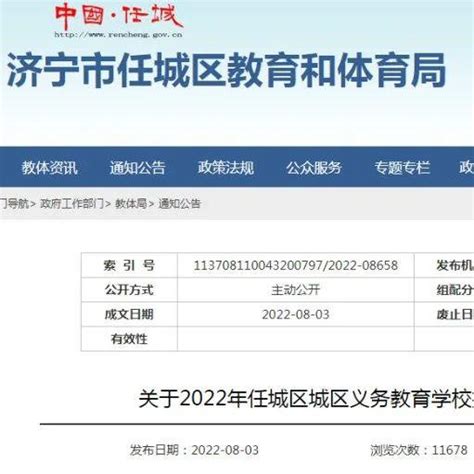 上海义务教育入学报名系统正式开通，一图看懂全流程_浦江头条_澎湃新闻-The Paper