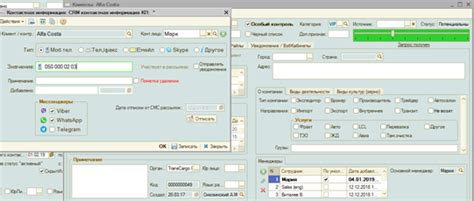 Клієнтська база — Soft-Pro CRM