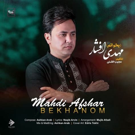 Mahdi Afshar - Bekhanom افغان موزیک - AfghanMusic