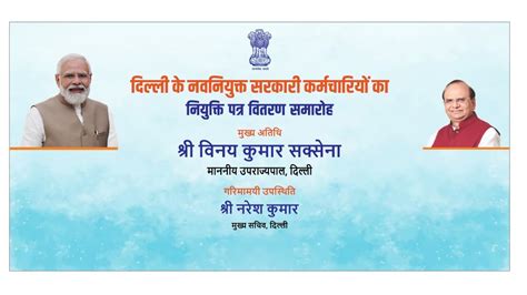 Home | THE LIEUTENANT GOVERNOR, DELHI