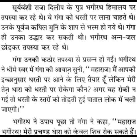 ganga river full information in hindi - Brainly.in