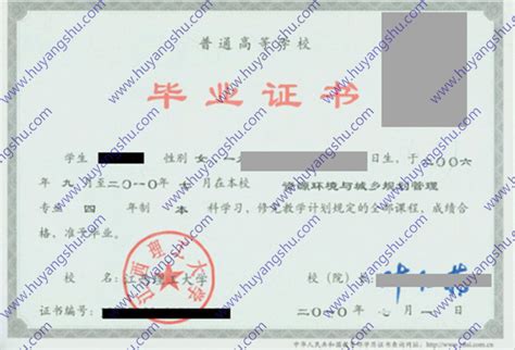 江西理工大学历届毕业证样本-胡杨树样本网