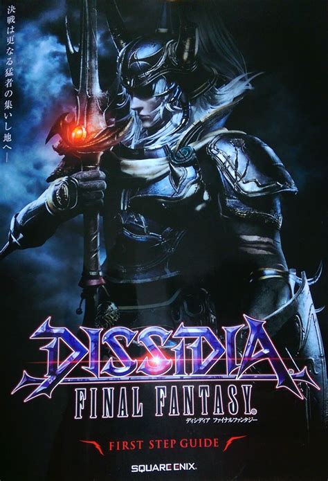 Image result for Dissidia Gameplay