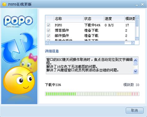网易POPO下载-网易POPO电脑版最新免费下载安装-沧浪下载