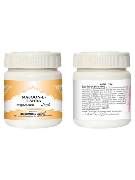 Majoon-e-Ushba – Rex Remedies