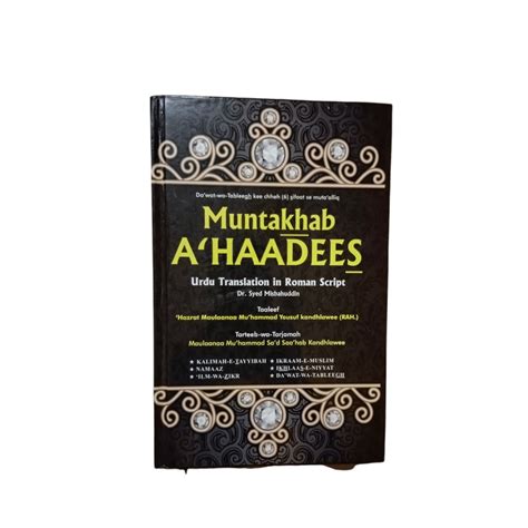 Muntakhab Ahadees [Urdu Translation In Roman Script] – Deen Store