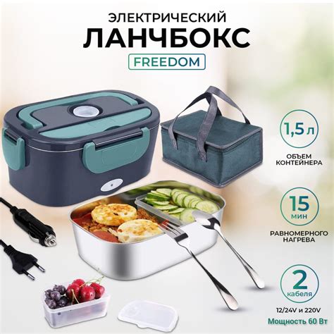Ланчбокс электрический - герметичный контейнер для пищи с функцией ...