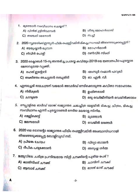 10th Level Preliminary 3rd Stage - PROVISIONAL ANSWER KEY Question Code ...