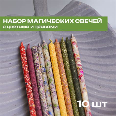 Магические восковые свечи SpiritBird/ с травами и цветами для ритуалов ...