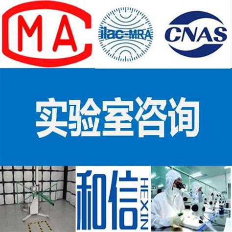 资质技术能力 / CMA计量认证证书_广东省计量科学研究院东莞计量院