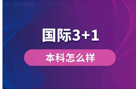 国际本科学历国家承认吗？ - 知乎