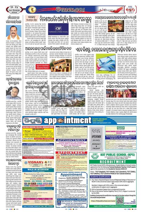 The Samaja daily ePaper - Watch digital ePaper of Odisha from around ...