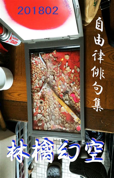 Ringo Genkuu: Jiyuuritu haiku shuu (The book of Arelier Ojara ...