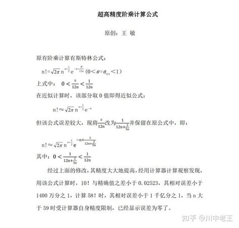 阶乘公式 的图像结果