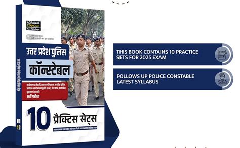 Examcart UP Police Constable Practice Set Book 2025 | 10 Mock Tests ...