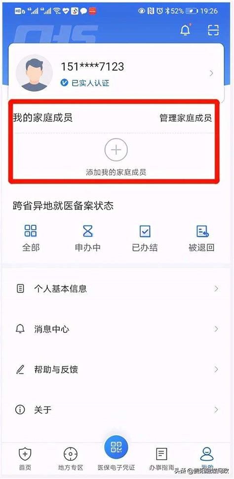 手机上支付宝医保卡怎么激活（手把手教你4个网上激活医保卡的方法自己在家就能操作）-蓝鲸创业社